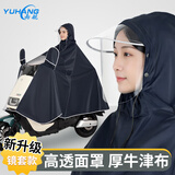 雨航（YUHANG）骑行雨衣雨披单人电动车单人可视牛津布大帽檐面罩