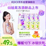 锐澳（RIO）鸡尾酒 预调酒【赴山海 同款果冻酒】微醺果冻3度甜酒 250ml*6罐