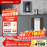 老板（Robam）加热净水器家用套装 反渗透1000G独立烹饪双出水双龙头净水机+壁挂管线机两件套 JV272A+GX07
