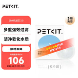 小佩3.0滤芯-5片装 宠物饮水机滤芯猫碗宠物用品