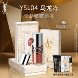 圣罗兰（YSL）啵啵唇冻04乌龙冻唇蜜唇釉润唇化妆品生日礼物送女友圣诞礼物