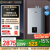 能率（NORITZ）【慧心·静界】13升燃气热水器 天然气  一级静音 精控恒温 银离子抑菌 小尺寸大水量13EQ42FEX 