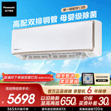 松下空调挂机1.5匹飓能星母婴级新一级能效省电 原装压缩机母婴级除菌健康风 国家补贴 CS-CA35K410NQ