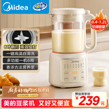 美的（Midea）破壁机豆浆机1.2L大容量2-5人降噪预约 多功能家用小型2025全自动免煮新款免过滤榨汁机料理机 D85