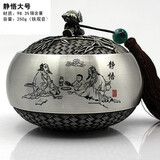 吉祥源 高档送长辈同事老板老师创意礼物客户朋友实用礼品公司退休纪念品定制纯锡茶叶罐金属密封锡罐特大中  纯锡茶叶罐  静悟大号品茶图