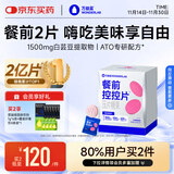 万益蓝WonderLab白芸豆餐前控控片 膳食纤维糖碳油减大餐 肚子肥阻60颗