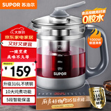 苏泊尔（SUPOR）1.5L养生壶热水壶 煮茶器煮茶壶电水壶恒温烧水壶 316L不锈钢保温花茶壶带滤网 SW-15YJ30A