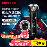 奔腾（POVOS）剃须刀电动刮胡刀全身水洗智能快充LED屏显三刀头家用胡须刀送男友老公生日父亲节礼物PW828