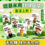鲜丰春哈基米南北绿豆豆浆哈吉米植物饮料0脂肪绿豆沙早餐饮品100ml*7袋