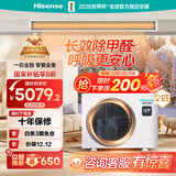 海信中央空调风管机2匹一拖一境界卧室21-28㎡除甲醛 国家补贴一价全包一级能效HUR-50KF/YDZBp/PCd-1