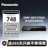 松下（Panasonic）BDT270 3D高清蓝光DVD播放机 支持USB播放 支持网络视频 播放机4k倍线技术 智能家庭网络 CD播放器 DMP-BDT270GK黑色