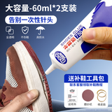 非凡力补鞋专用强力胶水京东防水粘鞋胶运动鞋帆布鞋皮鞋皮革鞋底修补软性树脂不发硬万能鞋胶 【加量款】鞋胶60ml*2 送工具