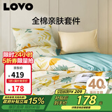 LOVO罗莱家纺 全棉四件套100%纯棉斜纹床单被套枕套双人200*230cm