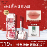 ZEESEA滋色绵雾丝绒唇泥姿色唇釉口红润唇膏唇彩 W01万柿如意 生日礼物