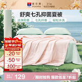富安娜被子夏凉被可水洗抑菌空调被夏季被芯双人薄被子3斤230x229cm