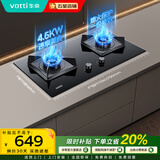 华帝（VATTI）国家补贴20% 嵌入式燃气灶  煤气灶双灶  爆炒大火力 华帝燃气灶 台嵌两用 天然气一级能效猛火灶 【热销4.6KW】天然气丨i10082B便捷可拆洗