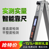 华昌2米智能数显靠尺华昌铝合金垂直检测尺实测实量红外传输水平尺 智能靠尺：实测实量，数据传输