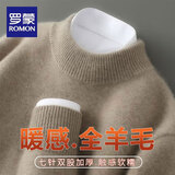 罗蒙（ROMON）一线成衣纯羊毛衫男士半高领加厚毛衣冬季宽松羊毛针织打底衫 826【半高领】驼色 XL