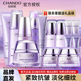 自然堂（CHANDO）护肤品套装水乳凝时抗皱提拉紧致补水保湿淡化细纹化妆品礼物送女 18.【全套】洁面+水+精华液+乳+霜+眼