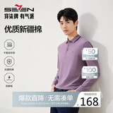 柒牌【7A抗菌/2A防螨/抗静电】男士长袖polo衫25秋季商务休闲上衣