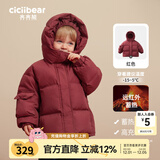 齐齐熊（ciciibear）【三防蓄热】男童羽绒服宝宝冬季连帽儿童保暖冬装加厚外套 新年红-白鸭绒-男女同款 90 【充绒量短款77.9g/长款117g】