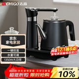 志高（CHIGO）全自动上水电热水壶 茶台烧水壶自动抽水一体机 茶桌泡茶专用电茶炉电水壶电茶壶煮茶器JBL-D6161