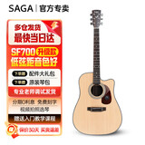 萨伽（SAGA） 吉他sf700单板面单民谣萨迦木吉他入门初学者萨嘎乐器 41英寸D桶SF800C原木色缺角