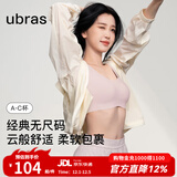 ubras【虞书欣同款】小奶皮云朵隐形无尺码内衣女粉底液文胸透气无痕 【经典】兰花烟色 均码 【新背勾】100-130斤/A-C杯