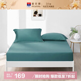 富安娜 床笠单件 80支长绒棉抗菌床单 全棉防滑防脏床罩 120*200cm