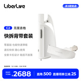 LiberLiveC2 无弦吉他融合伴奏智能电吉他自动挡弹唱一人乐队 官方标配 无垠白+背带（白）【主机和背带分开发货】