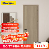 美心（Mexin） 木门卧室门免漆房间门室内门套装门客厅木质复合低碳定制门N555 门扇+双包门套+物流自提