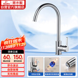 潜水艇（Submarine）L3012黄铜镀铬厨房菜盆龙头水槽龙头冷热水龙头陶瓷阀芯