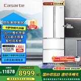 卡萨帝（Casarte）揽光冰箱星空版533L零嵌入式法式四开门双系统家用国家补贴20%一级能效冰箱BCD-533WGCFDM4WKU1
