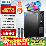 飞利浦（PHILIPS）SD690旗舰版家庭ktv音响套装便携式移动k歌卡拉OK点歌一体机家用户外广场舞音响带显示屏唱歌音箱