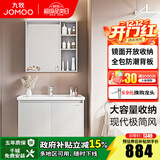 九牧（JOMOO）浴室柜组合简约洗漱台卫生间洗脸盆柜组合洗手盆陶瓷一体盆A2731 【浅灰色-无龙头】82.5cm