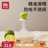 爱贝迪拉（AIBEDILA）婴儿喂药器儿童滴管针筒式喂药神器宝宝喂水辅食套装 绿色
