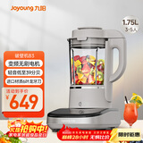 九阳轻音破壁家用全自动榨汁豆浆机料理机流食降噪变频1.75L五谷杂粮3-5人用热烘除菌B3