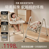 贝易餐椅摇椅二合一童餐桌椅学坐椅婴儿手动摇摇椅哄睡摇椅 贝易卡其