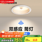 西顿（CDN）感应嵌入式筒灯光感人体感应入户走廊灯家用过道楼道玄关灯H系列 【白杯 】 5W 4000K 100°