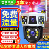 镭威视监控器摄像头智能室户外防水家用360度全景无死角带全彩夜视高清无线wifi追踪可对话农村手机远程 4G免充值】三画面+免宽带+15天循环录像 【全彩夜视+语音对讲+AI人形检测】