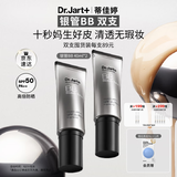 蒂佳婷（Dr.Jart）银管BB霜40ml双支装 SPF50+防晒隔离遮瑕男女护肤品 生日礼物