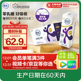 舒化奶0乳糖 【新鲜日期】高钙牛奶220ml*24盒  礼盒装 