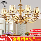 三洛（SANLUO）美式全铜吊灯客厅灯欧式简约餐厅主卧室复式楼大厅吊灯具套餐H13 3头全铜+含LED三色灯泡+包安装