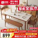 舒歌餐桌家用餐桌椅组合 全实木餐桌小户型 原木风餐桌钢化玻璃桌面 胡桃色钢化玻璃款 一桌四椅 130cm *80cm*75cm