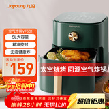 九阳（Joyoung）空气炸锅家用 5L大容量不沾易清洗 蒸汽嫩烤准确定时无油煎炸 薯条机蒸烤一体机 KL45-VF501