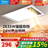 美的（Midea）风暖式浴霸暖风灯照明排气五合一体机集成吊顶无线卫生间浴室机G3 GA10 | 2635W功率丨高亮照明