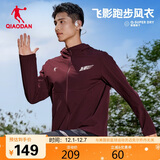 乔丹飞影PB运动风衣男秋冬季防风衣马拉松运动服男士连帽外套男