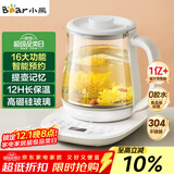 小熊（Bear）养生壶 煮茶壶 恒温水壶 智能炖煮一体电热烧水壶办公室保温花茶壶 1.5L大容量 YSH-D15V7