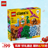 乐高（LEGO）积木拼装11041 创意恐龙男孩女孩儿童玩具生日圣诞礼物