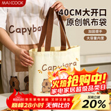 美厨（MAXCOOK）饭盒袋帆布袋 保鲜包便携式便当手提袋 卡通帆布包收纳袋MCPJ6521